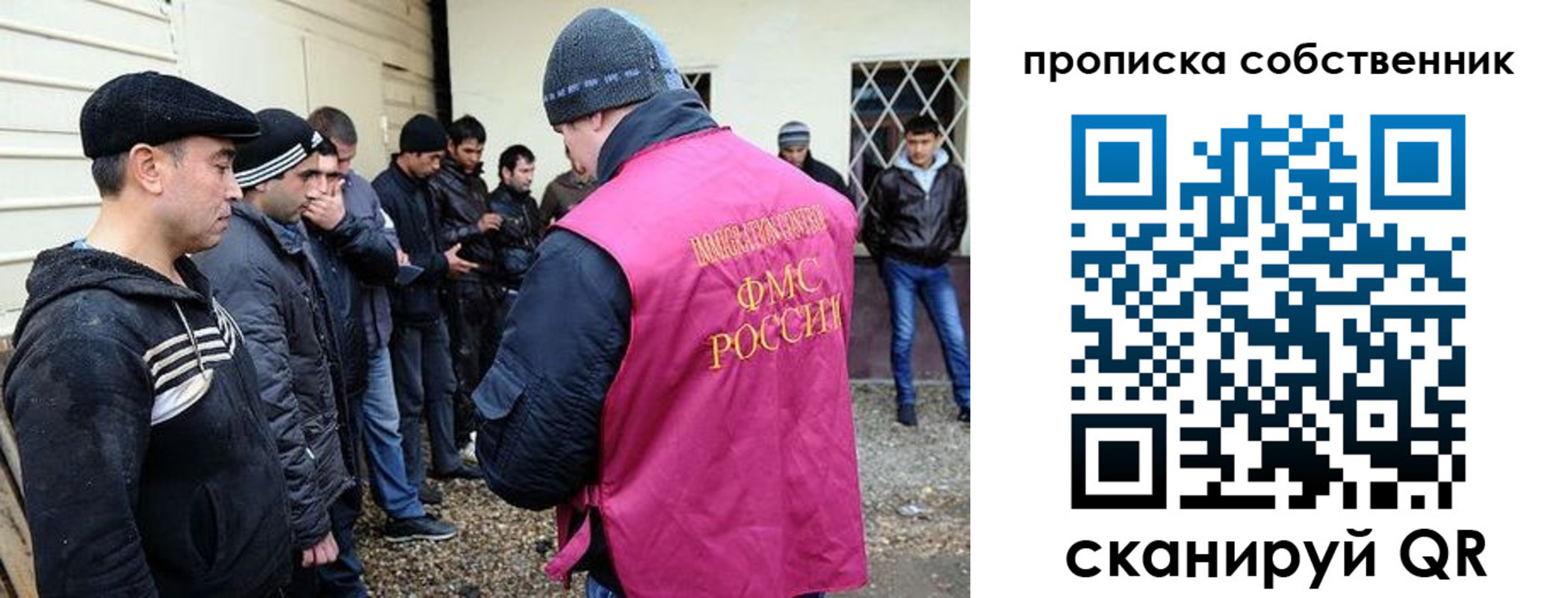 прописка в квартире в Енисейске