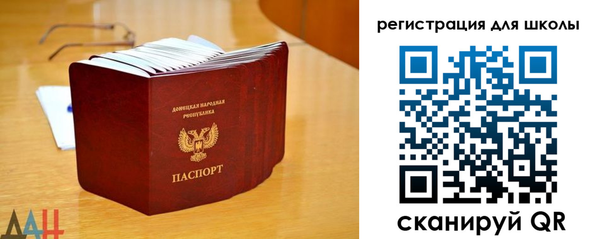 прописка для школы в Енисейске