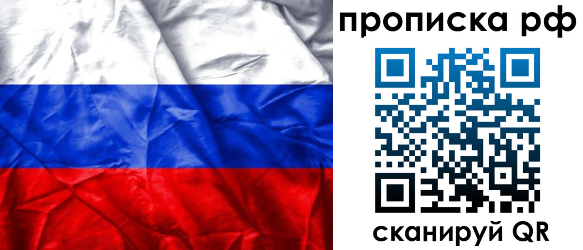 прописка для работы в Енисейске